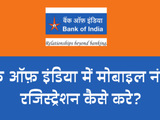 bank of india mobile number registration