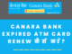 Canara Bank Expired ATM Card Renew